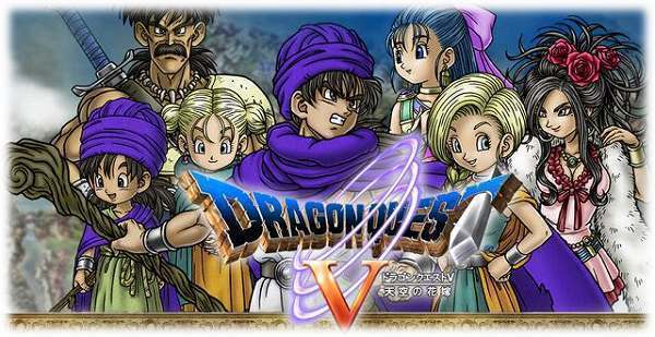 ドラゴンクエスト5.jpg
