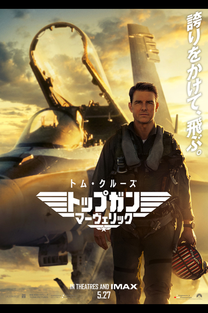 topgunmaveric.jpg
